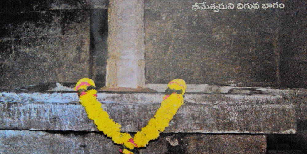 Draksharamam Bhimeswara Swamy