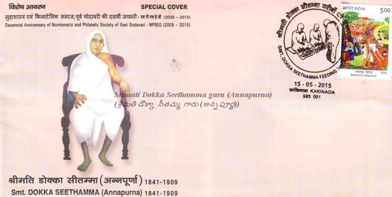 Dokka Seethamma Special Postal Cover